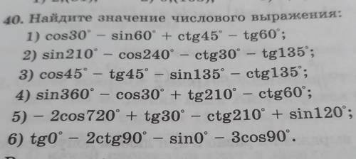 номер 1 2 пример​ вам лень зайти