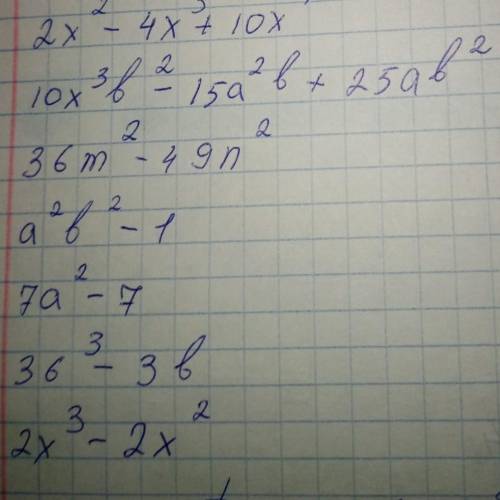 Алгебра 7 класс 2)7a^2-73)36^2-3b4)2x^3-2x^25)2x^2-4x^3+10x^46)10x^3*b^2-15a^2*b+25a*b^2P.s ^ - это