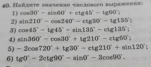 алгебра номер 40 1 2 ​ не ленитесь заходить