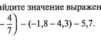 2. Найдите значение выражения​