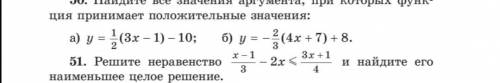 с алгеброй №42(а) ; №43(а) ; №44(а); №51; №53