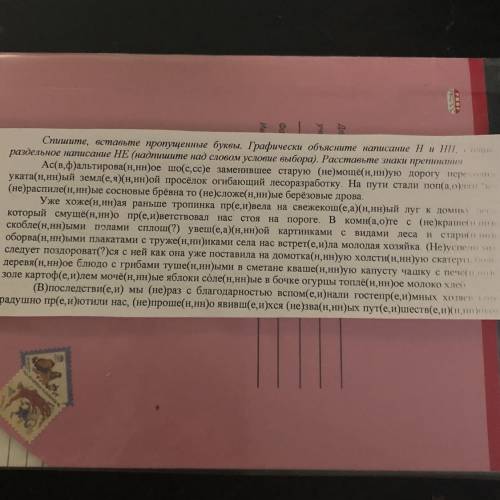 Просто процифруйте слова(какие видно)с орфрграммой и напишите объяснение,если есть