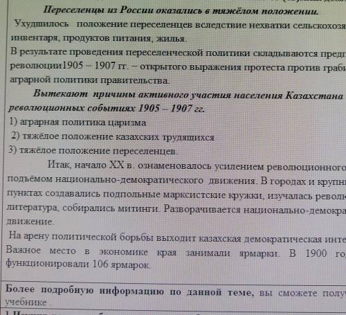 Изучив текст учебника заполните таблицу. Наименование общественно-политических движенийИдеи/ идеолог