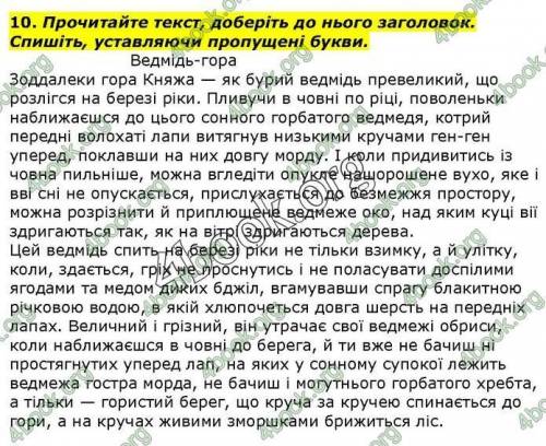 Визначте фонетични и граматичні особливости украинскои мови