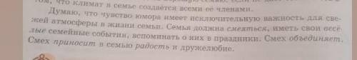 5. Подберите к выделенным словам2-го абзаца антонимы.​