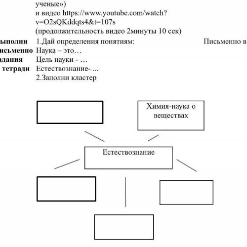 Это естествознание мне нужно до конца дня