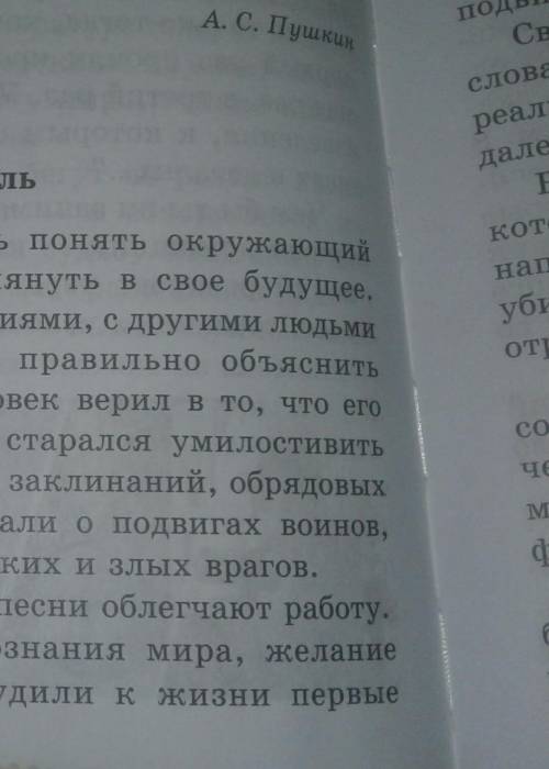 Разделите на части и озоглавте каждую часть героический эпоз​