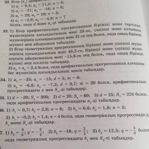 34 есепти комектесиниздерши