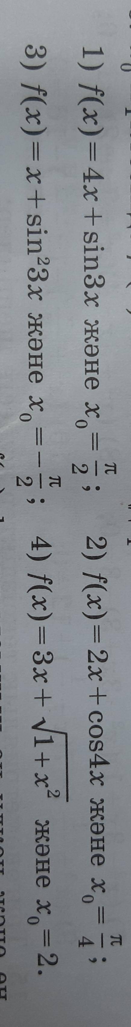 БУДУ ОЧЕНЬ И ОЧЕНЬ БЛАГОДАРНА! Найдите f(x) в точке Xo: 1) F(x)= 4x+sin3x Xo=pi/2 2) F(x)= 2x+cos4x