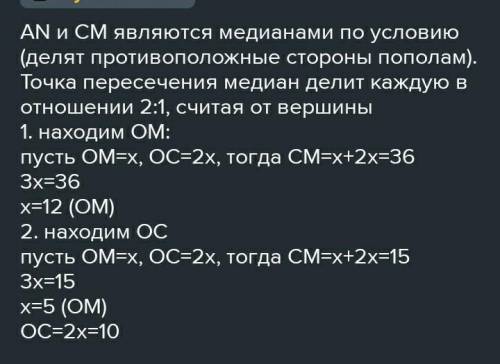 Серединами сторон АВ и ВС треугольника АВС являются точки N (3;–1) и M (–4;3) соответственно. Найдит