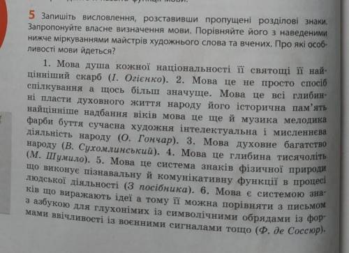 Потрібно Найнайшвидше. Хто може будь ласка дуже дуже дуже дуже потрібно усе на фото​. Потрібно поста