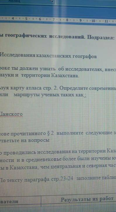 по географии( задание B)​ почему в древности и в средневековье более были изучены южные, западные и