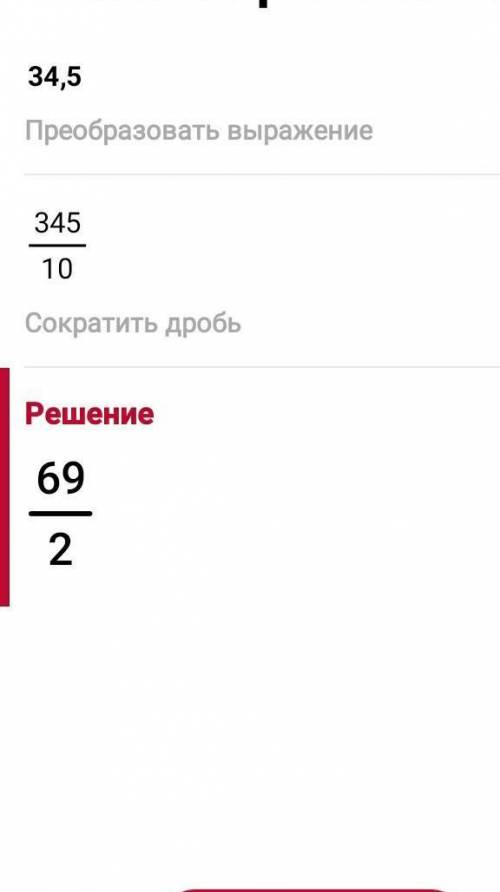 Из цифр 0,3,4,5 составьте двузначные нечётные числа делящиеся на 10​