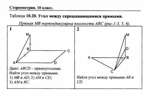 решить это задание по стереометрии.