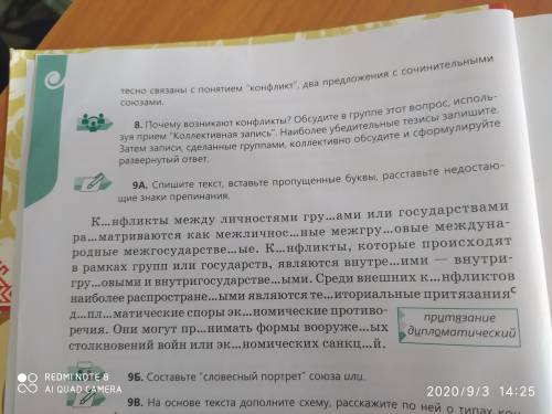 вставить пропущенные буквы и знаки припенания я