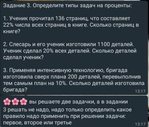 Опредили тип задачи 1​