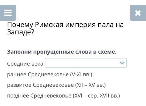 Заполни пропущенные слова в схеме.