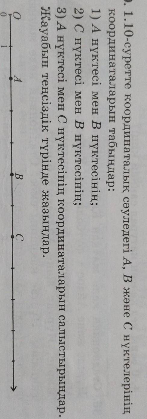 . 1.10-суретте координаталық сәуледегі А, В және С нүктелерінің координаталарын табыңдар:1) А нүктес