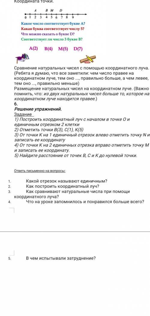 уже через 5 минут здавать надо будет номер 6