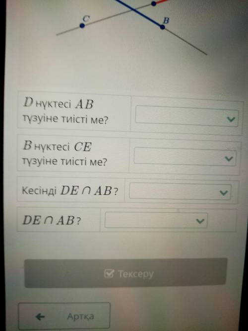 D нүктесі AB түзуіне тиісті ме?