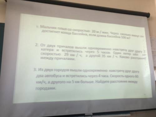 Мальчик плыл со скоростью 20 м в минуту через сколько метров через он достигнет конца боссейна если