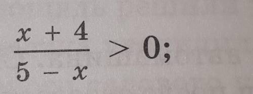 Решите неравенство:ответте нормально кто может ​
