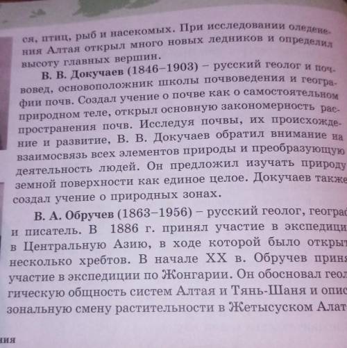 Нужно в писать отсюда путешественников имя фамилие и год рождения и год смерти и какой вклад он сдел