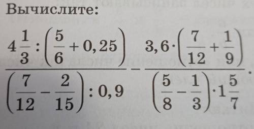 Вычислите: 1435+ 0, 2567 1+12 97251:0, 95•1712 1583​