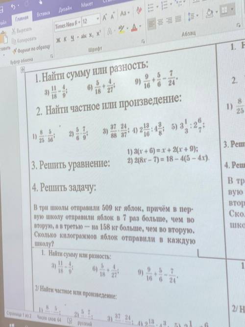 математика проверочная