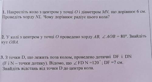 ЗА 3 ВЫПОЛНЕНЫХ ЗАДАНИЯ 8 класс Задания закреплены нижэ