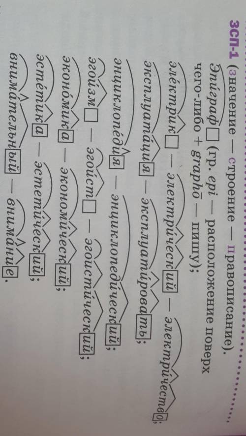 Придумать 3-4предложения с причастным или деепричастным оборотом из ЗСП1​