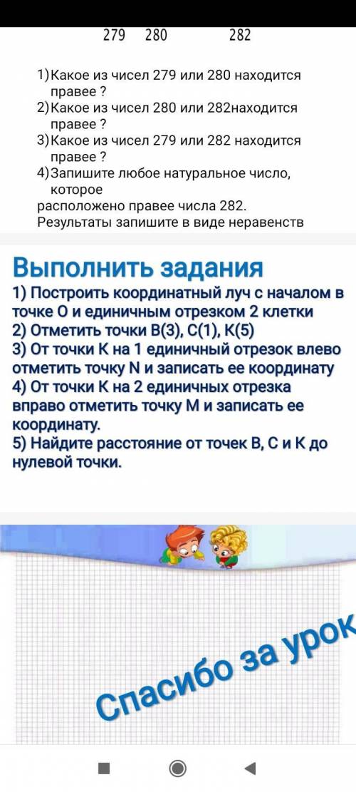 мне нужно а то моя учительница через 20 минут меня может убить