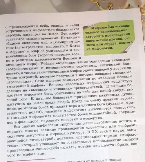 Стр.3-5, составить тезисный план вводной статьи. ​