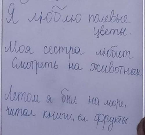 Надо разобрать предложения по типу : (Повест,невоскл,сложное, распространённое ) . Нужно