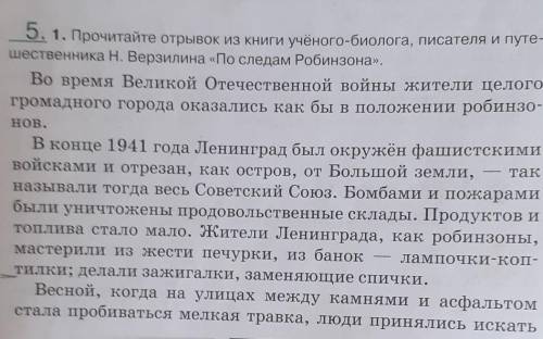 4. Назовите признаки текста. Оформите их в виде плана. Опираясь на свой план, докажите, что данный о