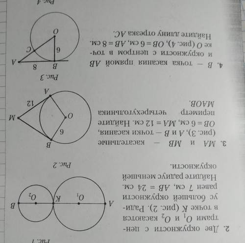 надо 3 номера решить )​