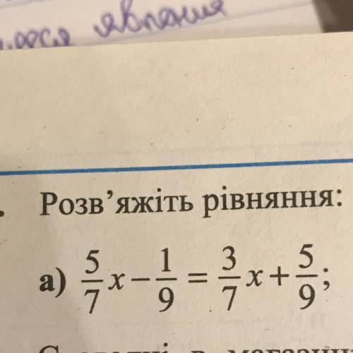 Розв'яжіть рівняння: 5/7x-1/9=3/7x+5/9