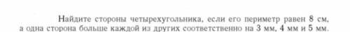 Очень с задачей по геометрии. Можете решить на листике с чертежом Задача решается уравнением Заране