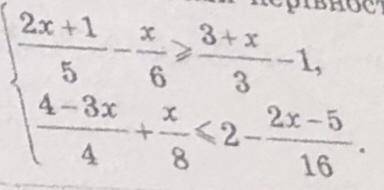 Знайдіть найбільший цілий розв' язок системи нерівностей. Смотрите фото меня просто перевели в матем