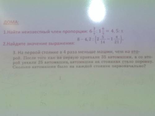 Задание 3 выполните ну и 2 по желанию только с действиями