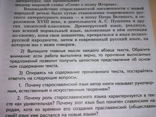 2)ЗАДАНИЕ родной русский язык осталось 10 минут