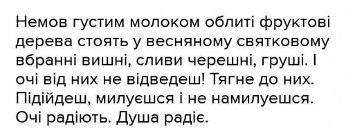 Найдите в тексте поедлоэение с одинаковым членом. ​