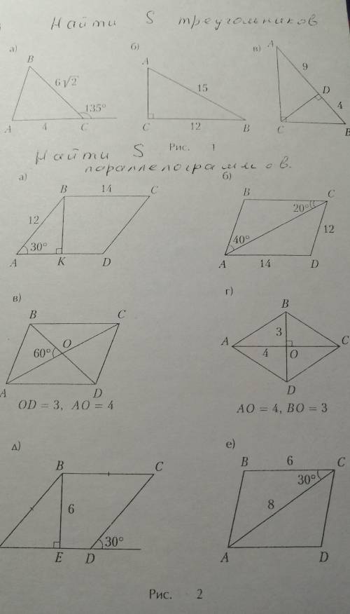 Геометрия подробное решение