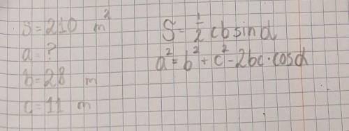 с заданием! Вот то что дала учительница, что-бы найти a сторону треугольника!​