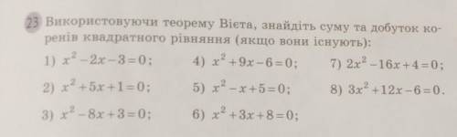 Використовуючи теорему Вієта, знайдіть суму та добуток коренів рівняння (якщо вони існують):​