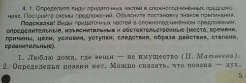 Что нужно сделать в задании написано на 1-м фото