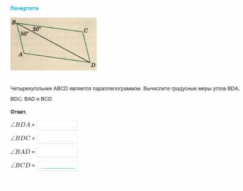 Помгите с геометрией 8 класс.