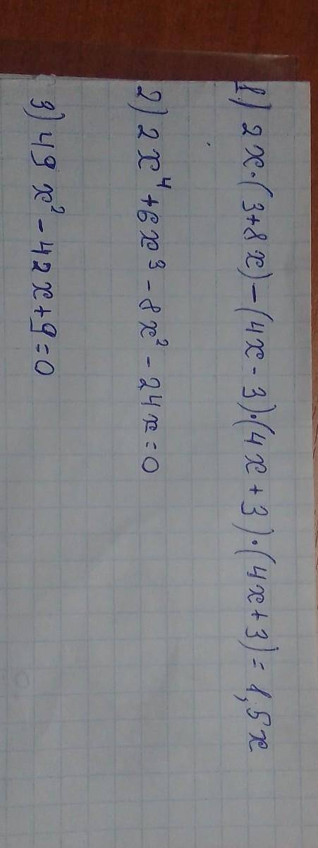 Будьласка до ть, 3 рівняня.8класВідповідь розписану.​