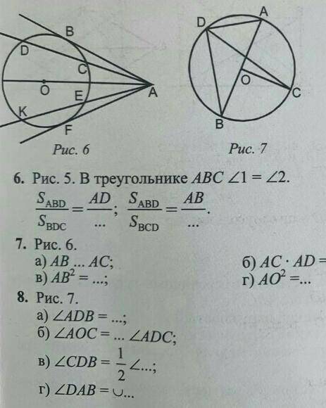 решить класс геометрия​