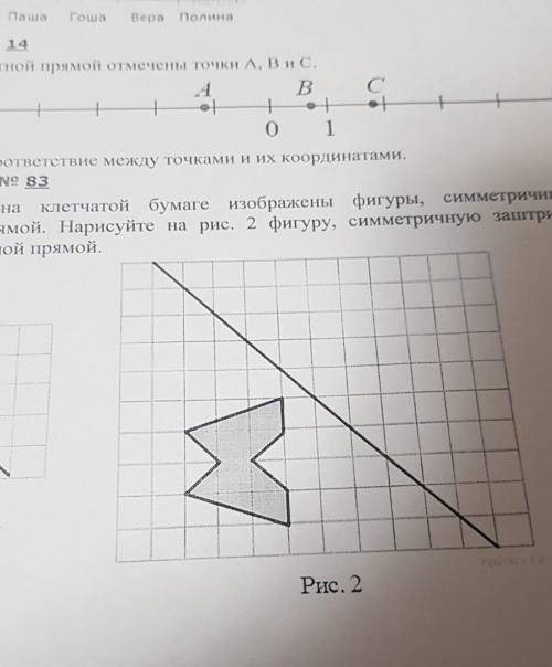 Овите соответствие между точками и их координатами. 1. 2. Задание 12 No 83На рис.1клетчатой бумаге и